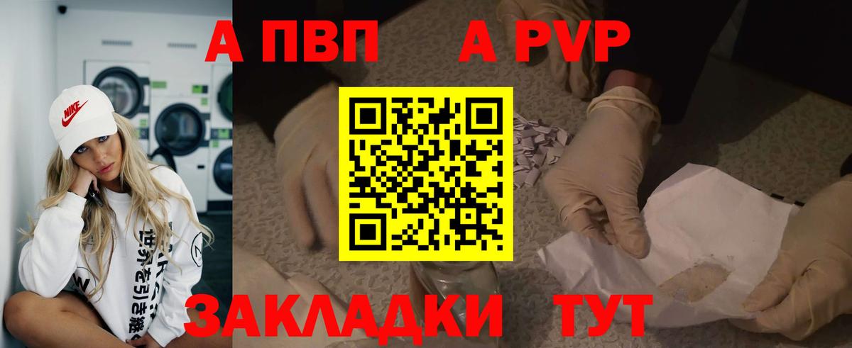 А ПВП Crystall  Вход с VPN  Альфа ПВП  Урюпинск 