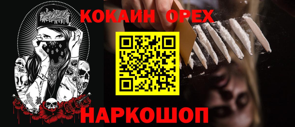 Урюпинск  COCAIN Columbia  COCAIN 98%  Вход с VPN 