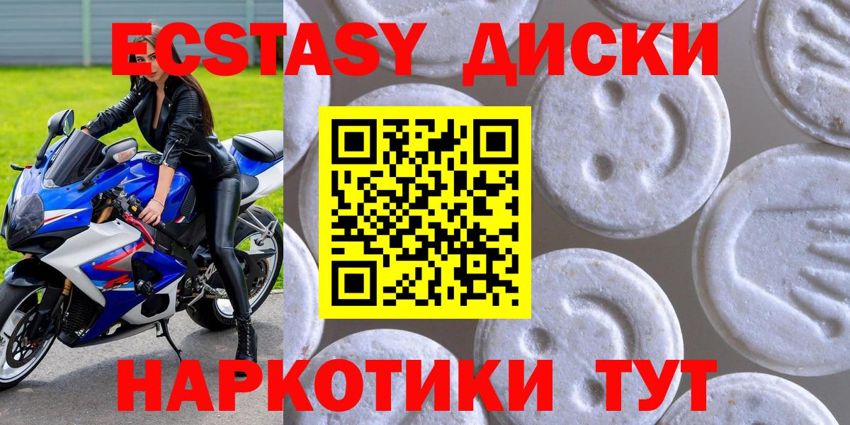 Экстази ешки Урюпинск