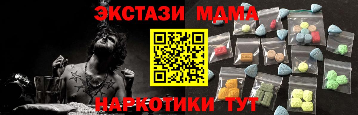 ЭКСТАЗИ 99%  площадка официальный сайт  Урюпинск  Вход с VPN 