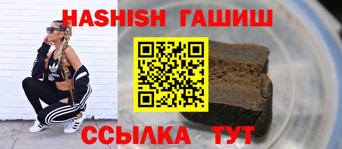 Гашиш хэш  Вход с VPN  Урюпинск 