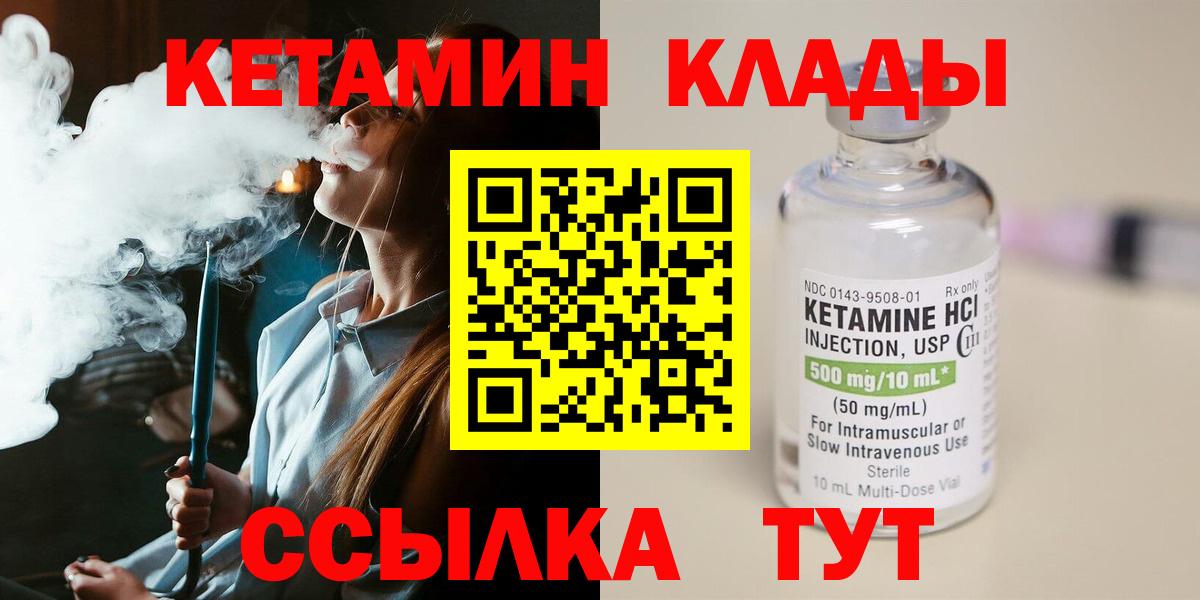 КЕТАМИН VHQ  Вход с VPN  Кетамин ketamine  Урюпинск 
