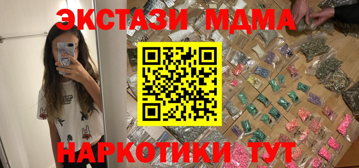 MDMA молли Урюпинск