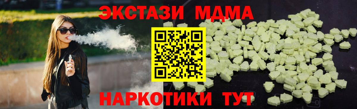 МДМА молли  MDMA  Вход с VPN  Урюпинск  MDMA молли 
