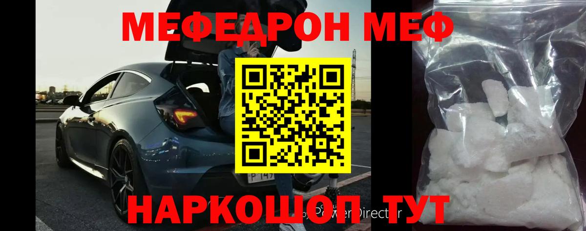 Урюпинск  МЕФ  Вход с VPN  Мефедрон  Меф мяу мяу  закладки  МЯУ-МЯУ мука 