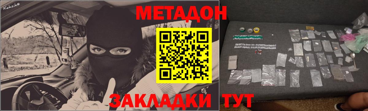 Метадон белоснежный  ОМГ ОМГ сайт  Урюпинск  Вход с VPN  МЕТАДОН белоснежный 