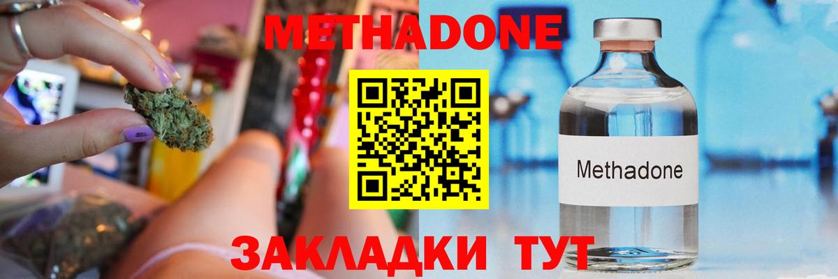 Метадон кристалл Урюпинск