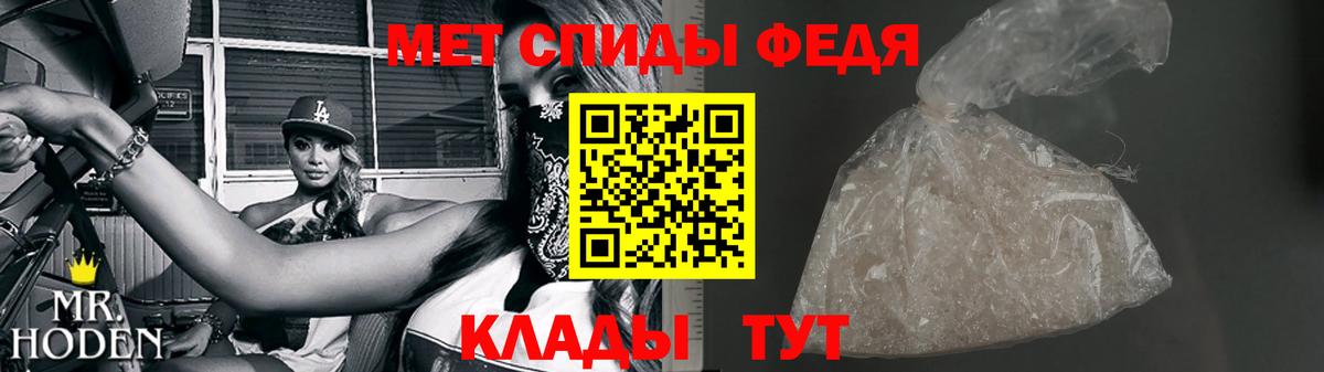 МЕТАМФЕТАМИН кристалл Урюпинск